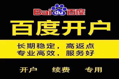 百度推广开户流程揭秘：实战经验分享